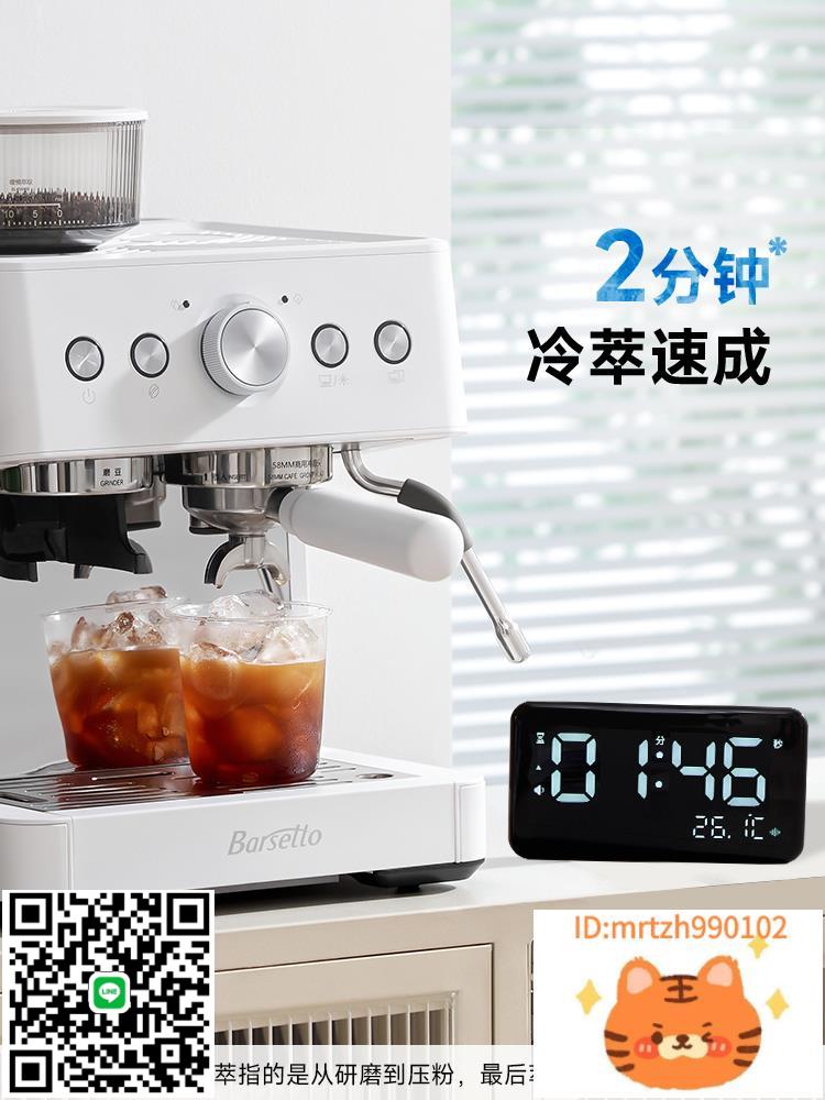 Barsetto/百勝圖01C冷萃咖啡機家用意式商用半自動研磨一體奶泡機-時尚精品