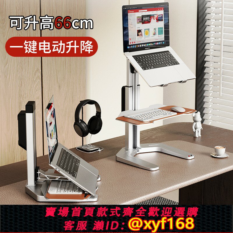 {臺灣公司貨 可打統編}電動升降站立式工作臺電腦架筆記本電腦升高支架鋁合金站立辦公電腦智慧升降桌子桌面升降臺