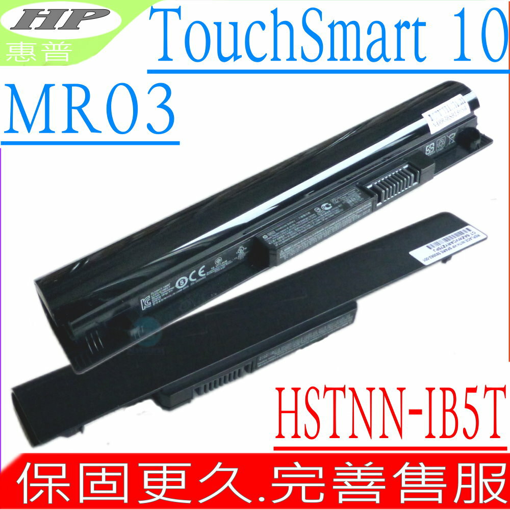 HP電池 適用惠普 MR03,TouchSmart 10電池,HSTNN-IB5T,TPN-Q135,MR03028-CLMRO3,G6E87AA,ABBG6E87AA