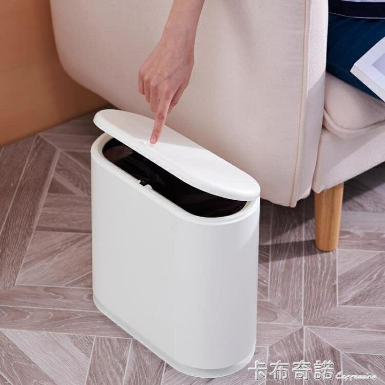 衛生間垃圾桶有蓋廁所家用客廳創意防水防臭自動打包按壓式窄縫