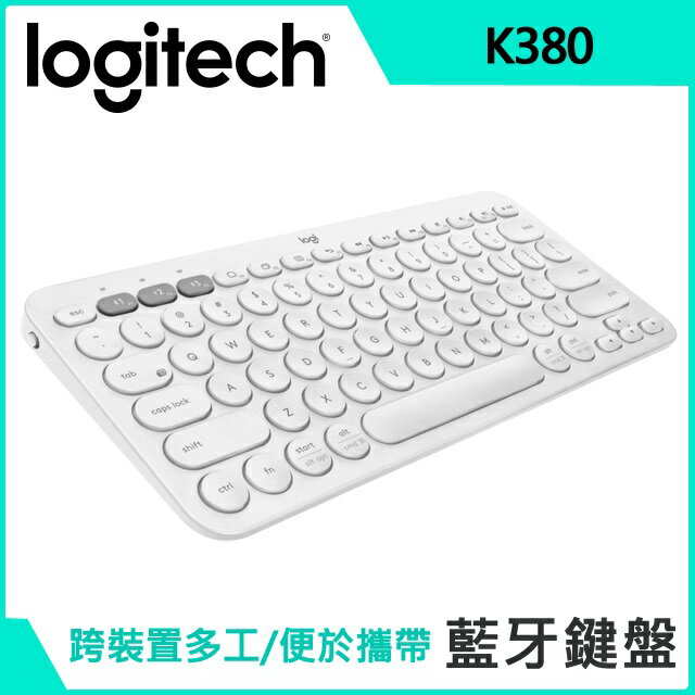 (現貨)Logitech羅技 K380 跨平台無線藍牙鍵盤