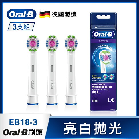 Oral-B 歐樂B 專業美白刷頭（3入）EB18-3 0