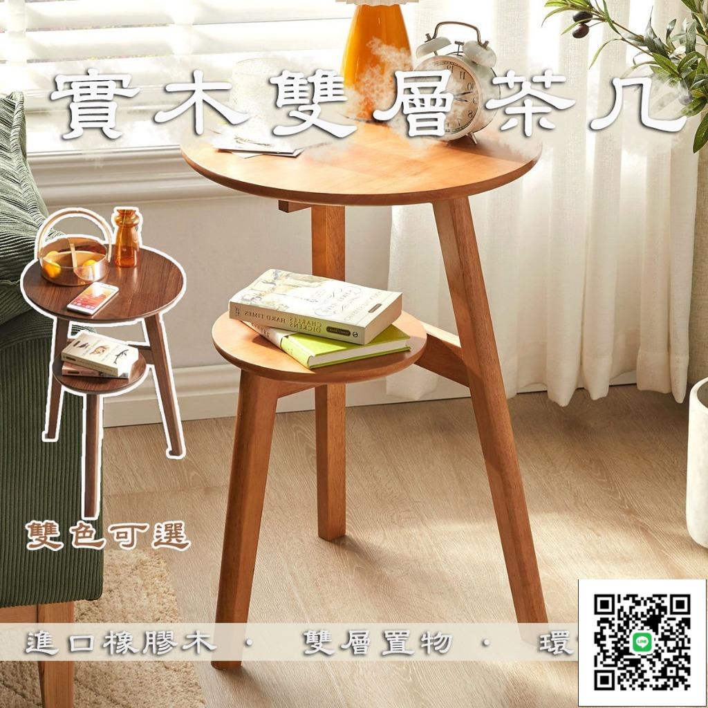 【實木打造 宅配免運】北歐簡約客廳邊櫃 實木陽臺休閒桌 沙發邊幾 輕奢茶桌臥室床頭櫃 雙層實木茶幾T
