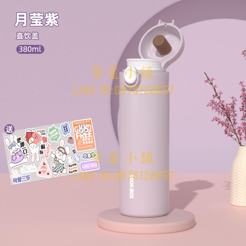 保溫杯 水杯保溫杯女簡約吸管女男生高顏值兒372童上學杯子【繁星小鎮】
