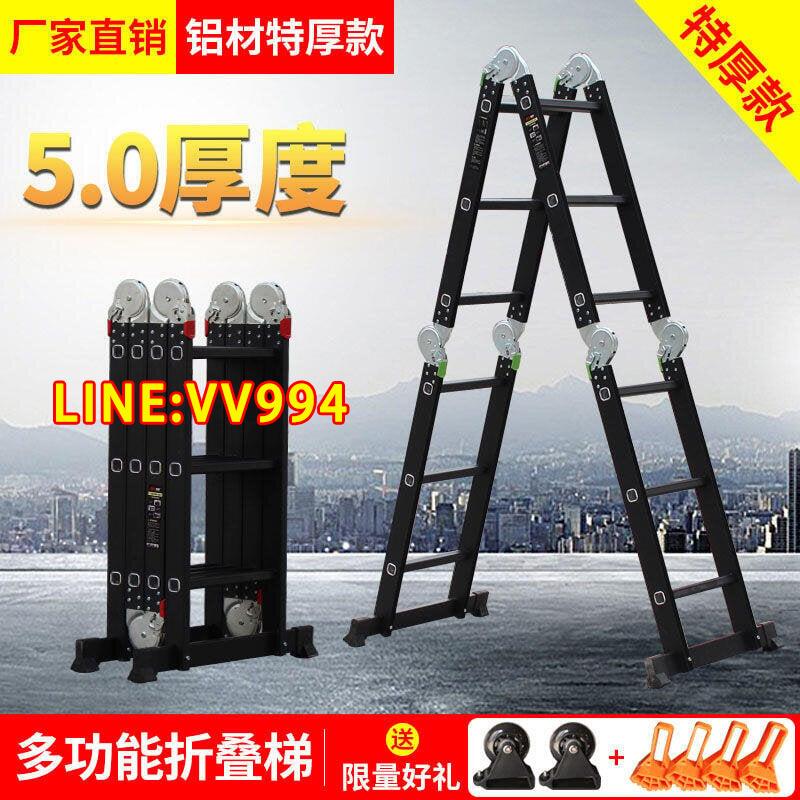 特賣價✅可開發票多功能便攜折疊梯子鋁合金家用樓梯加厚人字梯工程梯升降伸縮直梯