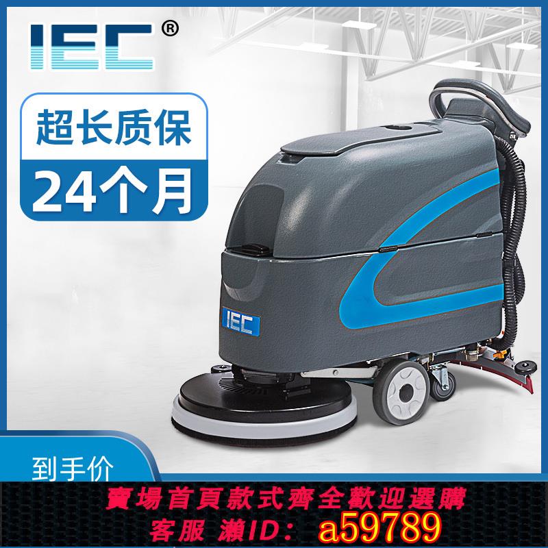 【臺灣公司 可打統編】IEC工廠洗地機手推式商用洗地車工業商場車間掃地拖地洗拖吸一體