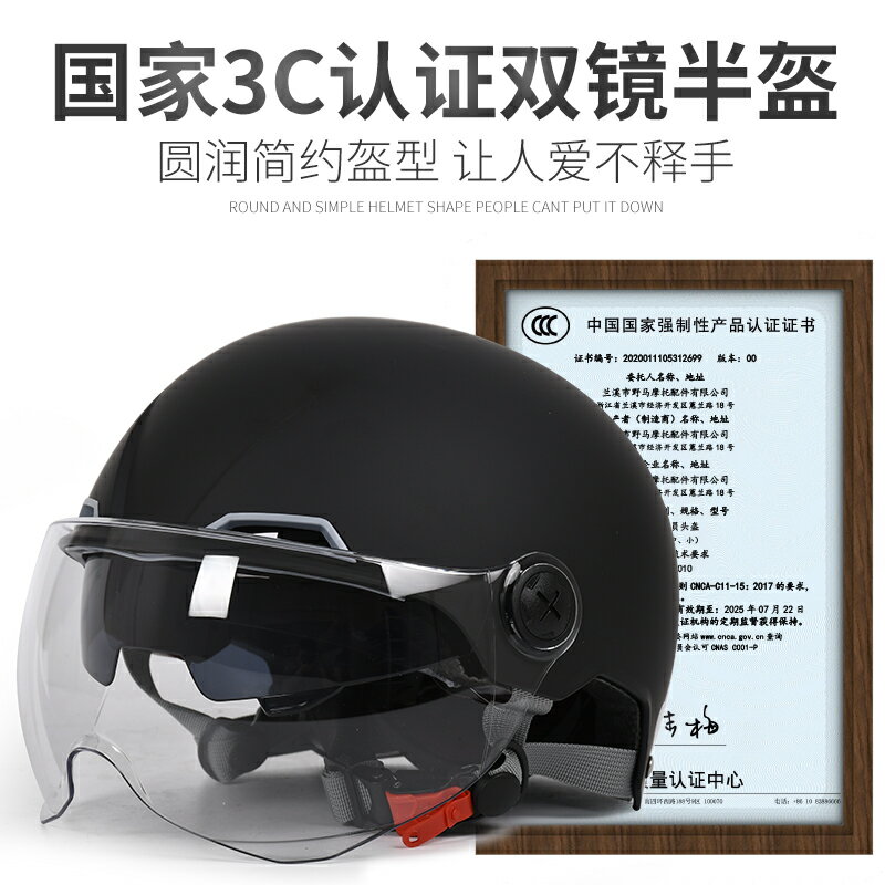 野馬3C認證電動摩托車頭盔男女四季通用半盔雙鏡夏季電瓶車安全帽