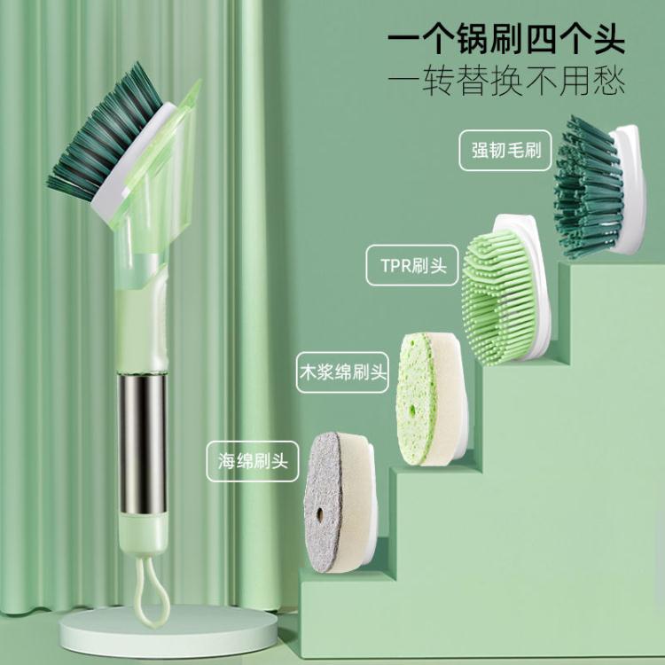 清潔刷 廚房刷鍋神器洗鍋洗碗刷子長柄海綿刷多功能鍋刷自動加液 限時88折