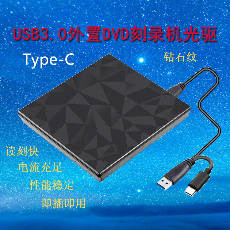 跨境usb外接dvd刻錄機typec筆記本電腦臺式光碟移動3.0光碟機一體機鑫弘-3C數碼