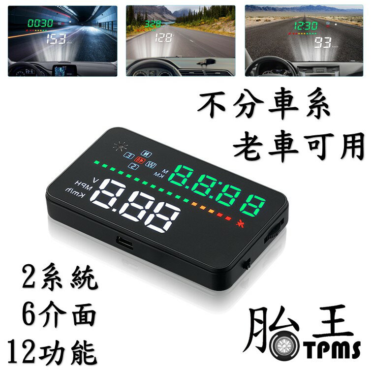 (開發票、台灣現貨立發) HUD 抬頭顯示器 TKA3