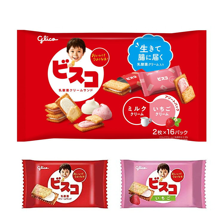 【江戶物語】Glico 固力果 乳酸菌綜合餅乾 必思可 奶油&草莓  雙味餅乾 奶油餅乾 乳酸菌餅乾 夾心餅乾 1
