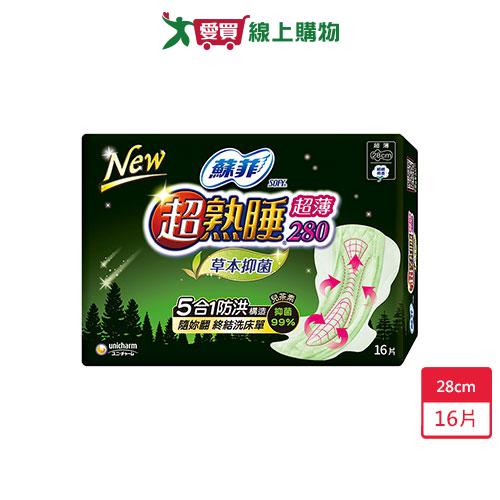 蘇菲超熟睡草本抑菌超薄28cm x 16片【愛買】