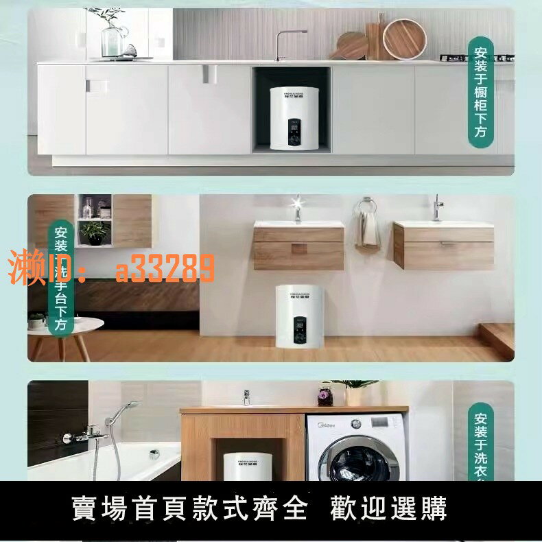 【可開發票】櫻花金鼎小廚寶熱水器小型家用15升速熱儲水式廚房熱水寶省電20升