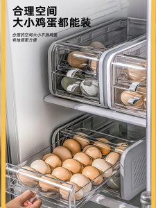 抽屜式冰箱裝雞蛋家用收納盒保鮮架托神器放食物食品儲物廚房整理