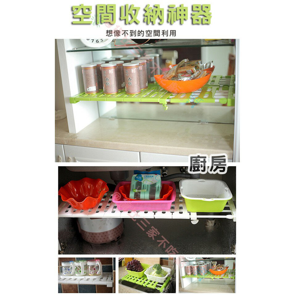 @貨比三家不吃虧@ 多功能伸縮隔板收納架 (大) 支架 浴室 廚房 宿舍 免釘 置物 收納 夾層 衣櫃 鞋架 櫥櫃 居家 1