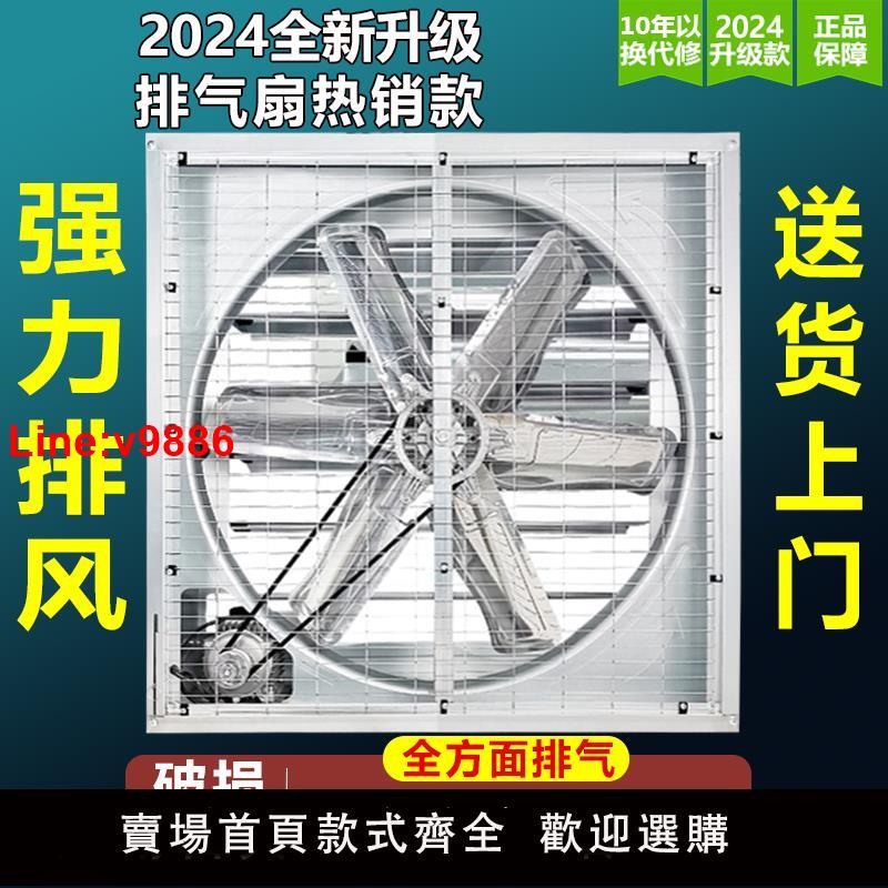 【臺灣公司 超低價】負壓風機工業排風扇220v強力大功率排氣扇工業級通風換氣扇養殖場