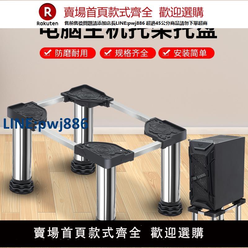 【公司貨優質服務】電腦主機托架墊高支架增高臺移動置物架滑輪加高託盤臺式機箱底座