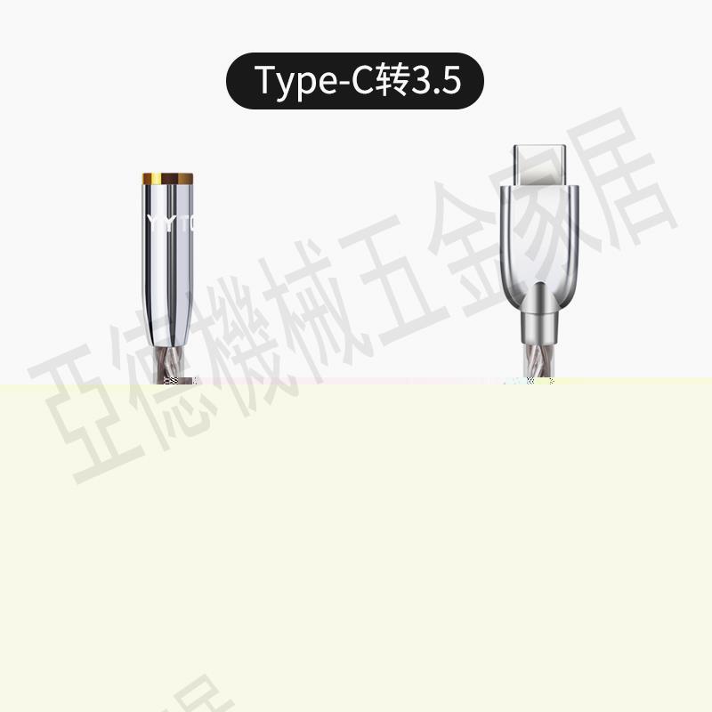 type-c轉3.5/2.5/4.4轉換線發燒純銅銀耳機轉接頭hifi解碼轉接線【亞德機械五金家居】 8