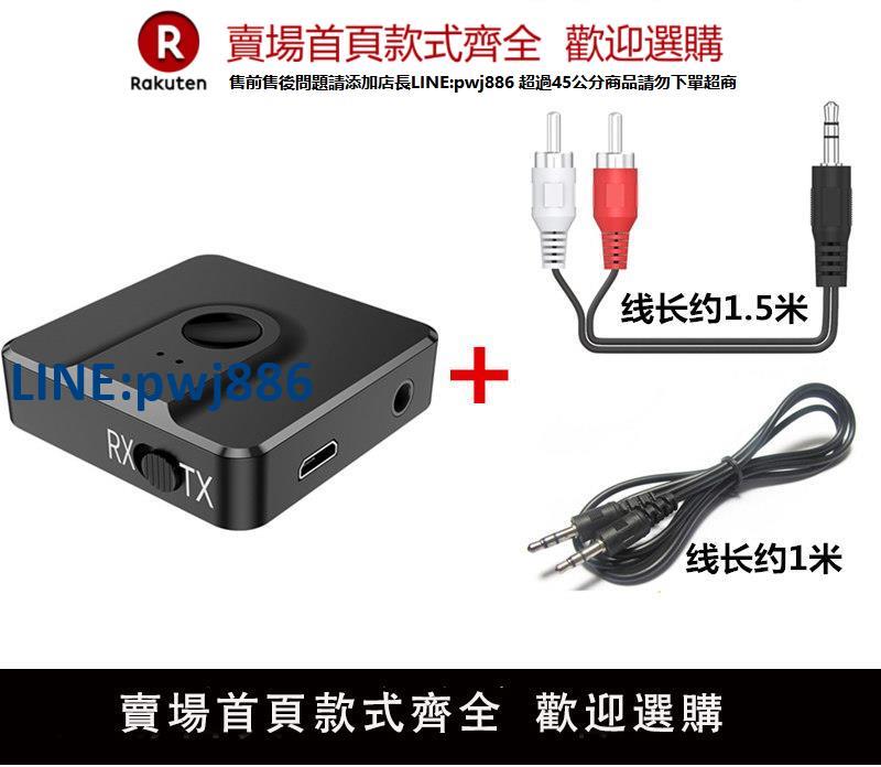 【公司貨 超低價】3.5臺式電腦適配藍芽音頻發射器5.0無線連接手機接收器藍芽二合一【注意！訂單滿299出貨！】