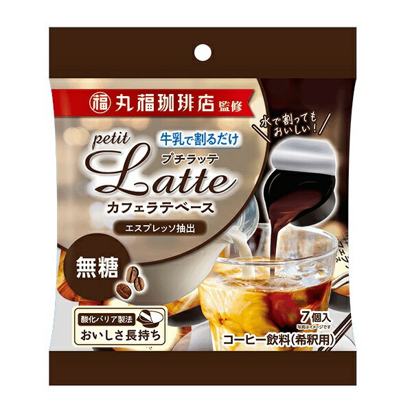 【江戶物語】Melodian 丸福珈琲店監修 濃縮咖啡球 稀釋用 無糖咖啡球/有糖咖啡球/抹茶球 Latte 日本進口 0