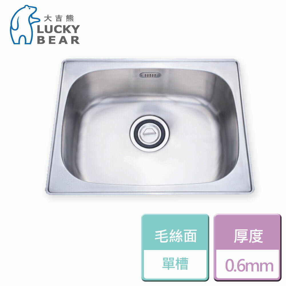 【大吉熊】KL-301-大橢圓單槽(毛絲面)-本商品不含安裝