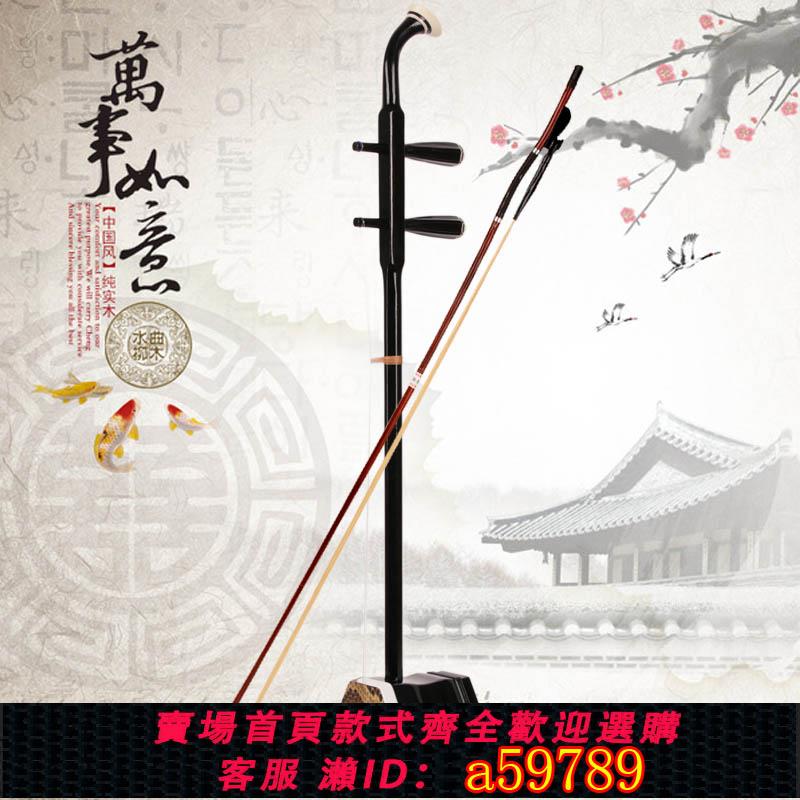 全網低價可打統編】博文樂器'實木二胡色木二胡廠家直銷木軸銅軸二胡送