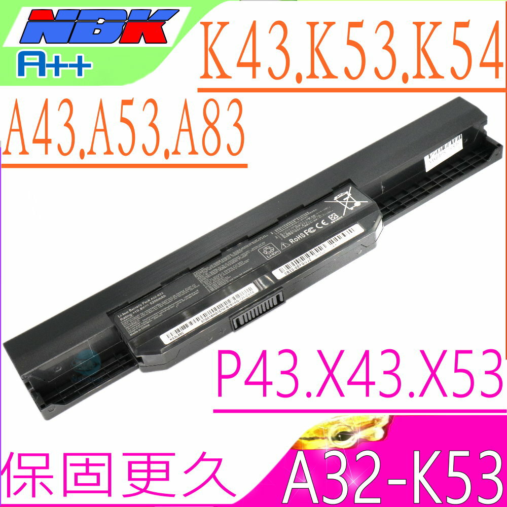 A32-K53 電池(保固最久)- 華碩 ASUS A43，A53，A54，A83，A43B，A43BY，A43E，A43F，A43J，A43JA，A43JB，A43JC