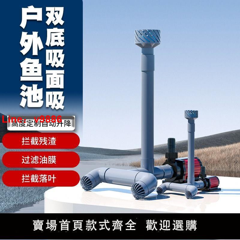 【臺灣公司保固】魚池魚缸DIY落葉撇渣器水泵過濾改面吸底吸一體除油膜裝置過濾器