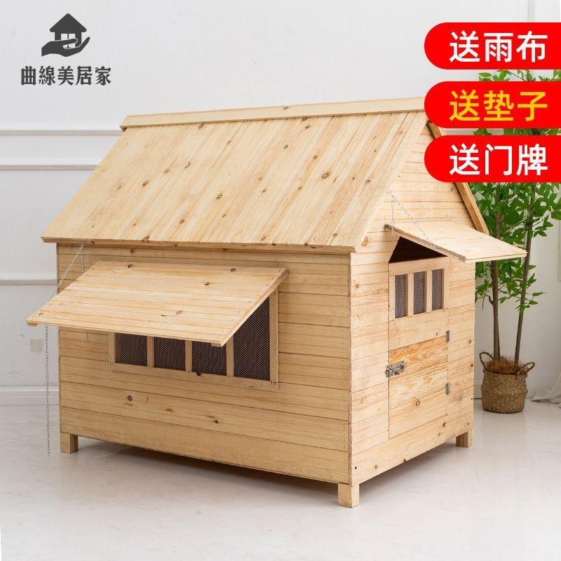 廠家直銷 實木狗屋 實木狗窩 狗屋 狗窩 狗房子 狗屋室外防腐木戶外狗房子狗窩實木狗籠狗舍四季通用室外狗木屋 特價出 現貨 免運sysy