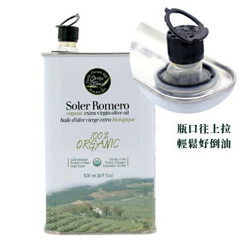莎蘿瑪 有機特級初榨橄欖油 500ml/罐