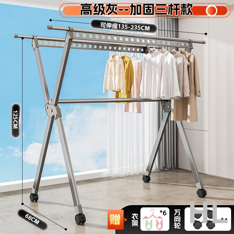 華隆興盛 晾衣架落地折疊室內家用曬衣架陽臺晾衣桿室外涼衣架子曬被子神器