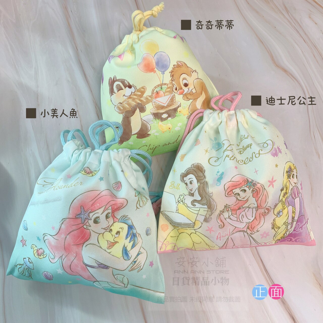 日本代購直送 迪士尼 奇奇蒂蒂 小美人魚 迪士尼公主 束口袋 抗菌防臭 口罩收納暫存 盥洗包 化妝包 收納袋 小物包