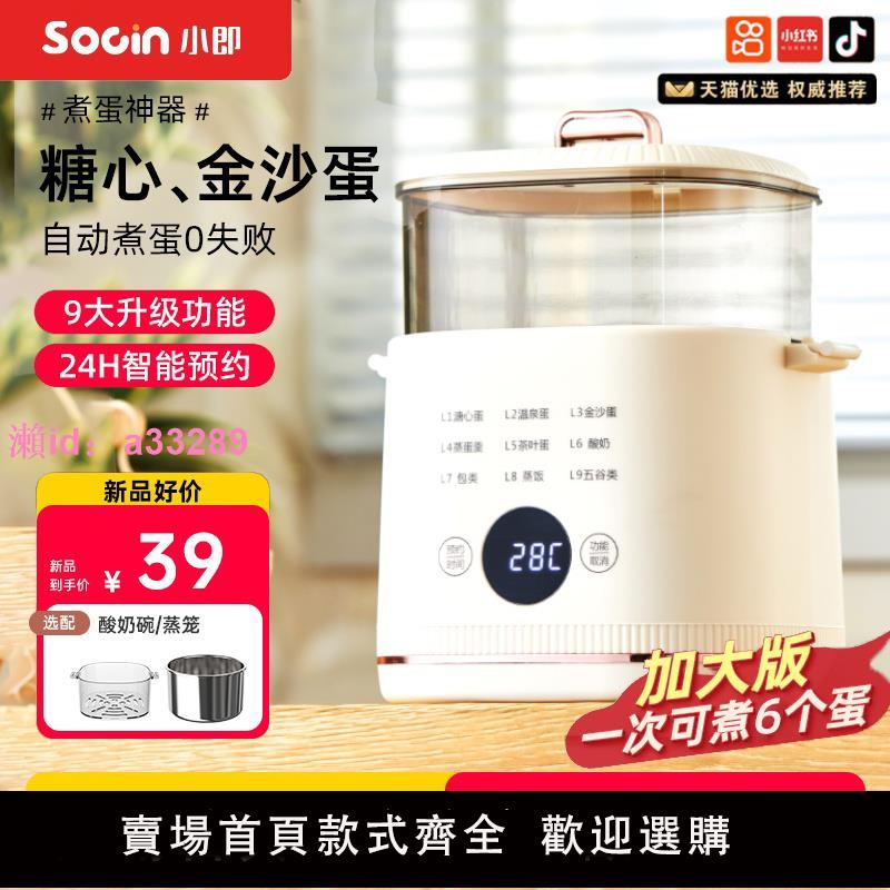 德國蒸蛋器煮蛋器新款多功能家用小型自動斷電煮雞蛋預約早餐神器