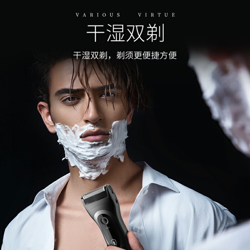 奔騰往復式電動剃須刀男士刮鬍刀大功率便攜雙刀頭刮鬍刀鬢角水洗