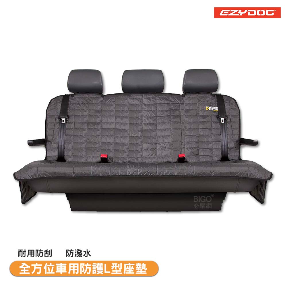 EZYDOG 澳洲 全方位車用防護L型座墊 寵物汽車座墊 寵物車用坐墊 寵物專用坐墊 耐刮 防毛 好清洗
