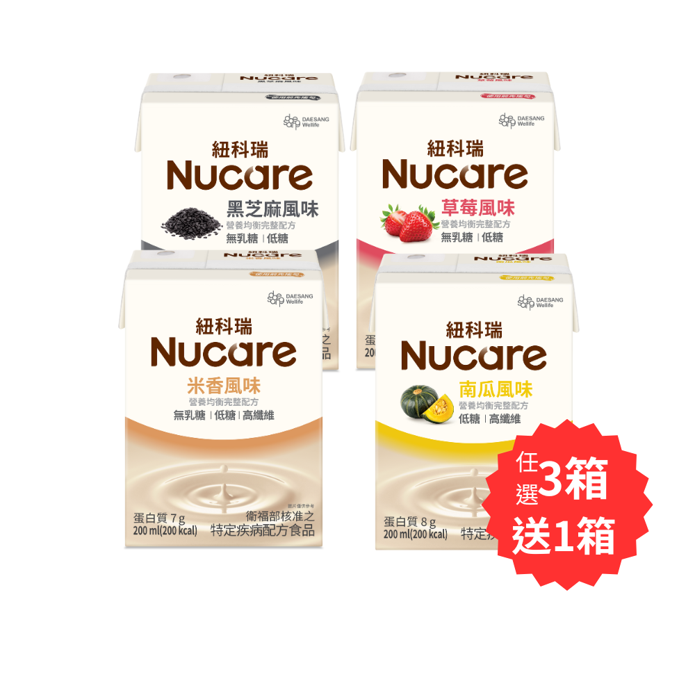新口味上市[3箱送1箱] NUCARE 紐科瑞(原可倍力) 營養飲-黑芝麻/草莓/米香/南瓜 (200ml/30瓶/箱)【杏一】