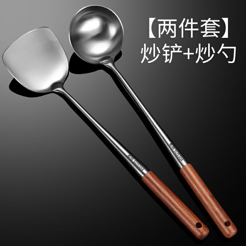 鍋鏟套裝 304不銹鋼炒勺炒鏟鍋鏟炒菜鏟子長柄湯勺家用廚具套裝廚師專用【MJ10261】 | 木語家居直營店 | 樂天市場Rakuten