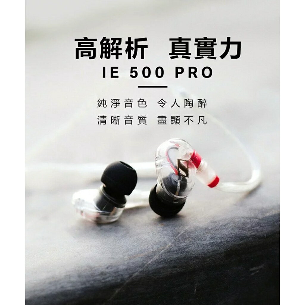 Sennheiser入耳式藍牙監聽耳機  高音質 / 高階入耳式耳機  錄音耳機  入耳式監聽耳機  多款耳機可供選擇~ 6