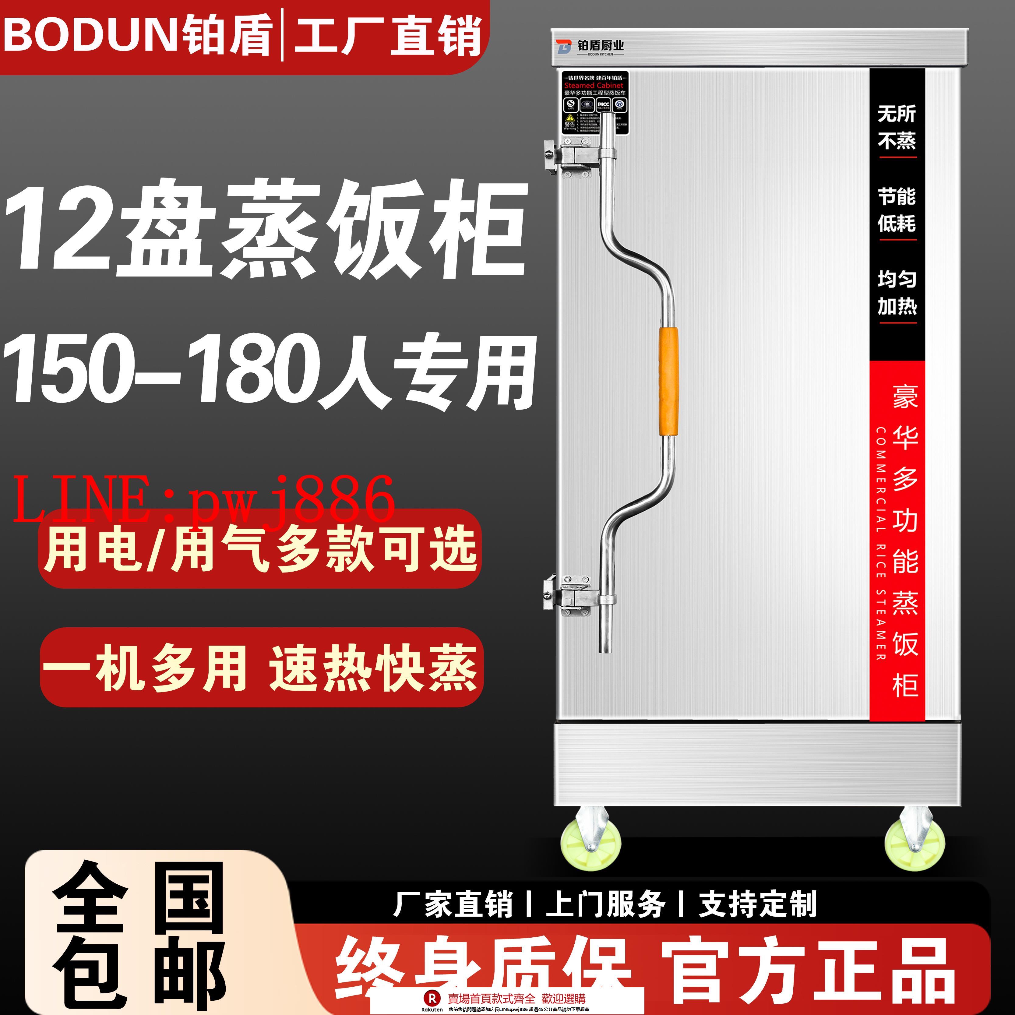 【諮詢客服驚喜多多】蒸飯櫃商用電蒸箱大型12盤食堂燃氣蒸車機米飯饅頭包子全自動蒸櫃