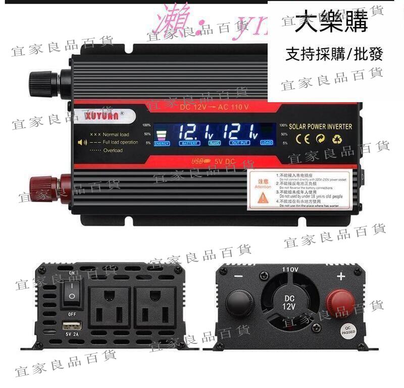【宜家良品百貨】超值最低價✅正弦波轉換器 3000W-6000W太陽能逆變器LED DC 12v 24V至AC 【11