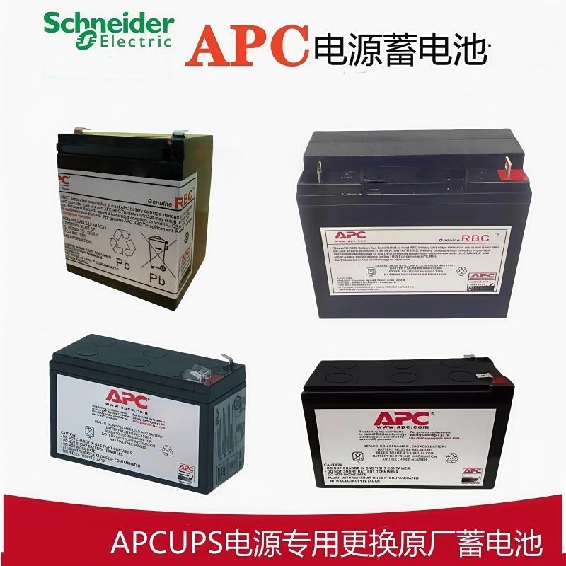 【台灣公司 可打統編】施耐德APC原裝UPS內建蓄電池12V7AH12伏17安5A9A電池包RBC148/110