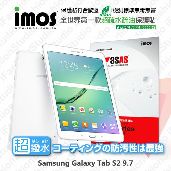 【愛瘋潮】99免運 Samsung Galaxy Tab S2 9.7 iMOS 3SAS 防潑水 防指紋 疏油疏水 螢幕保護貼