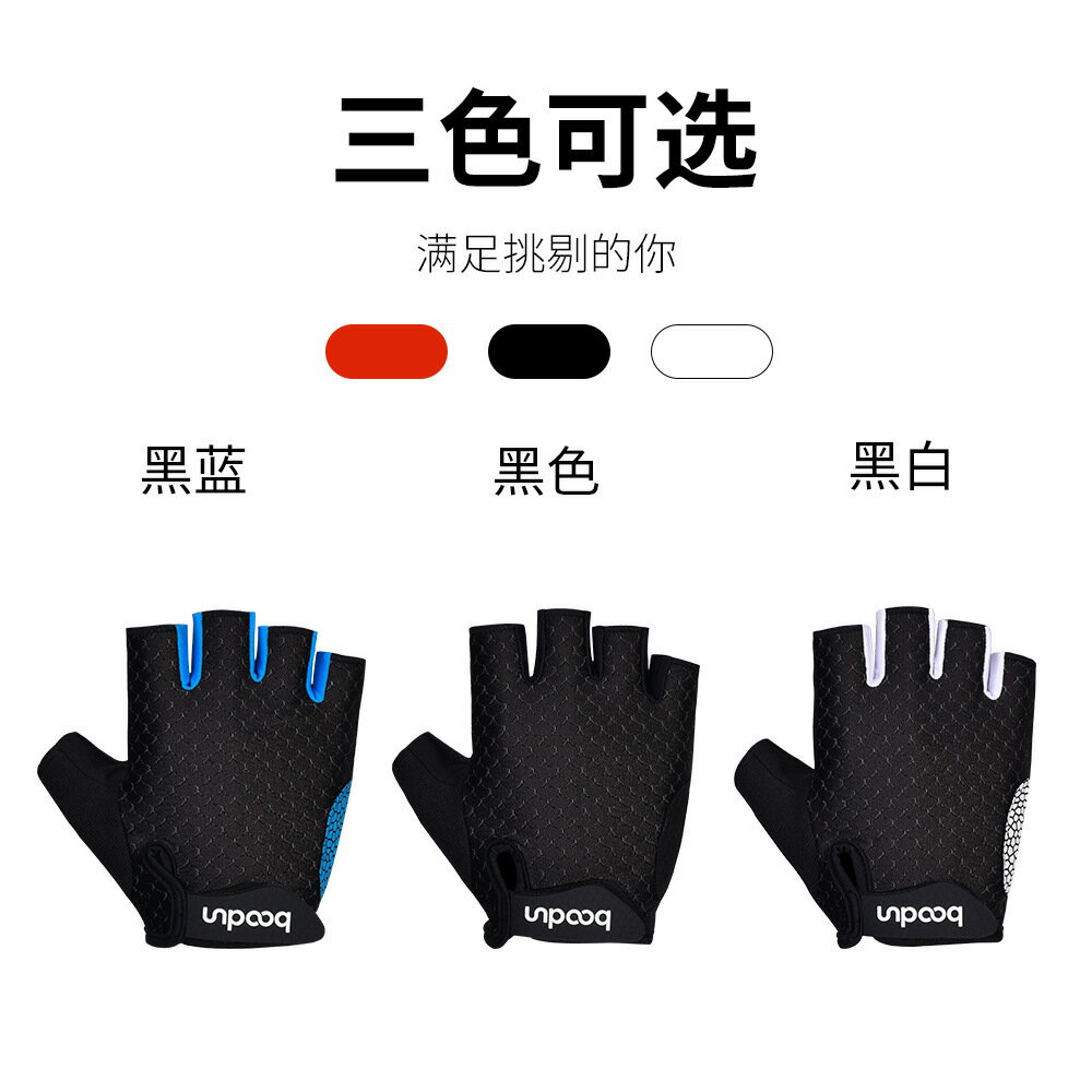 BOODUN/博頓亞馬遜新款騎行戶外手套 透氣網布材料單車手套