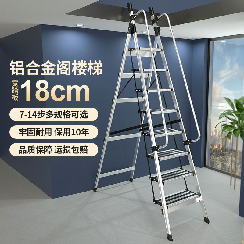 {公司貨 最低價}梯子家用折疊人字梯鋁合金加厚爬梯室內五七八步扶手閣樓梯工程梯