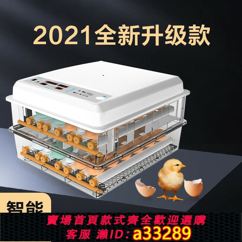 【臺灣公司 可開發票】出口110v小雞孵化器小型家用智慧孵化機跨境迷你雞蛋孵蛋器孵蛋機