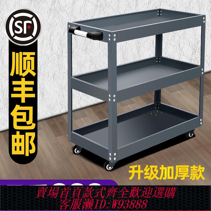 {臺灣公司貨 可打統編}工具車小推車汽修抽屜式多功能車間維修三層移動修車加厚收納架子