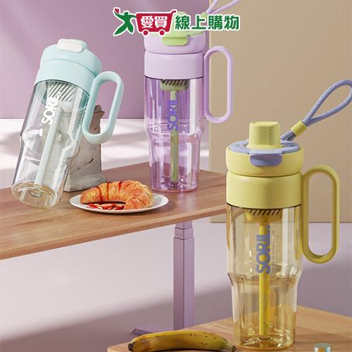 SORIL 小帽防塵蓋吸管杯850ml-冰藍/茄紫/奶黃 杯子 直飲 吸管杯【愛買】