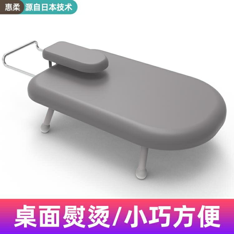 高檔熨衣板家用摺疊燙衣板臺式熨燙板熨衣服板架熨斗板墊板