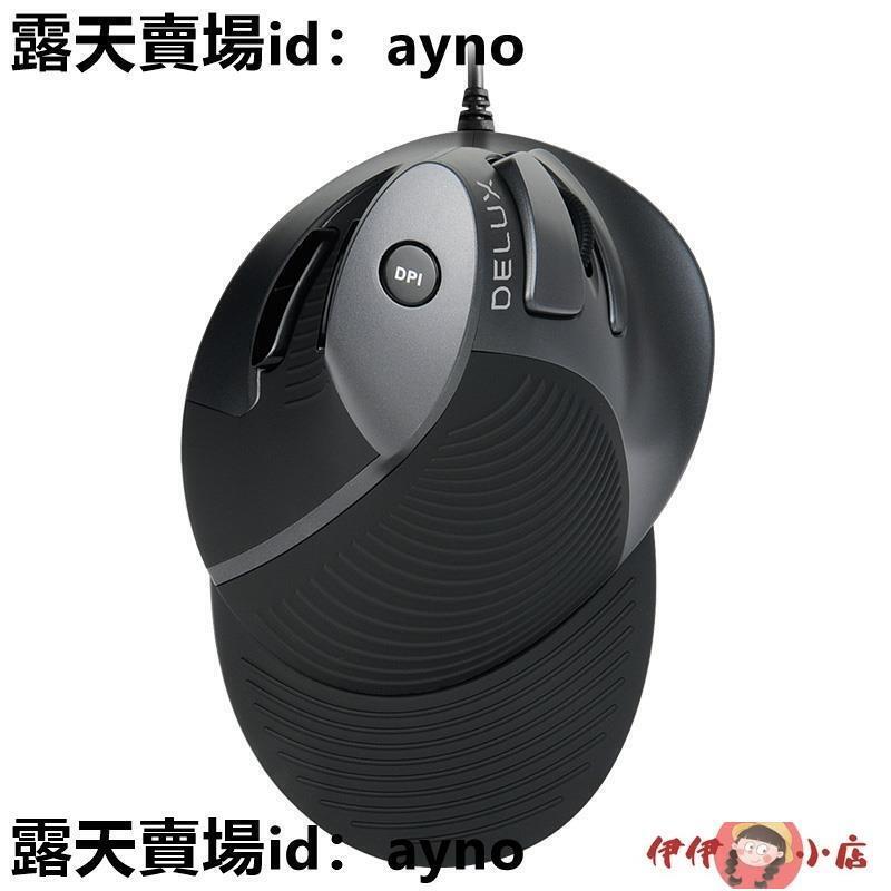M618垂直滑鼠無線有線靜音電腦藍芽立式辦公家用人體工學鼠標