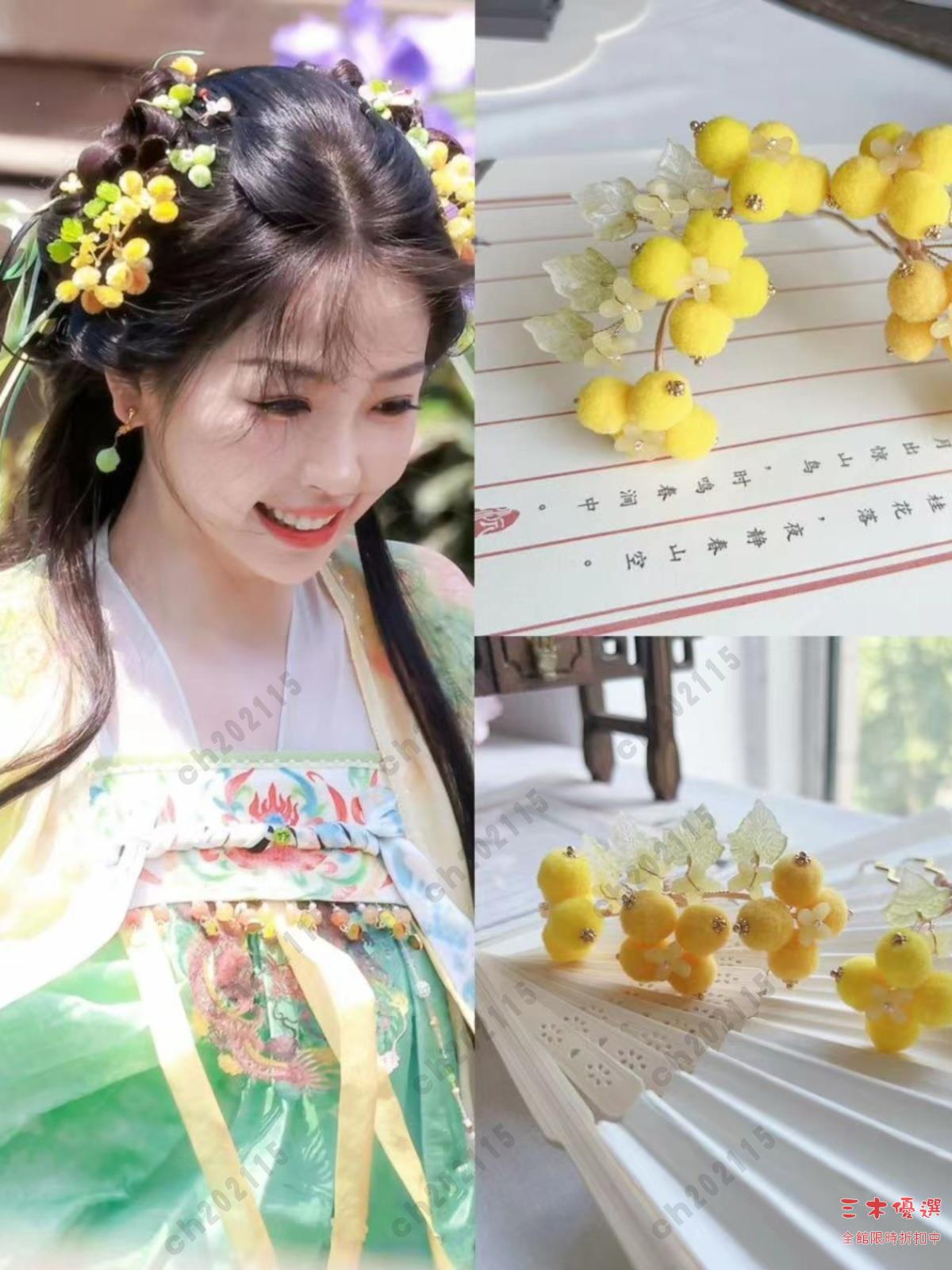 古裝 洋裝 長袖 虞書欣凌妙妙同款發飾古風毛球發釵漢服U釵長飄帶流蘇發夾頭配飾長袖洋裝